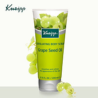 Kneipp/克奈圃葡萄籽身体磨砂沐浴乳沐浴露200ml 德国进口