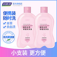 妇炎洁 新品妇炎洁植物本草除菌洗涤液100ml*3袋