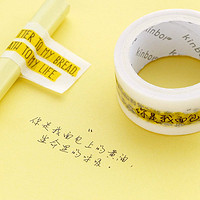 kinbor黄油手帐和纸胶带DIY装饰贴纸创意装饰贴标签贴可撕无痕