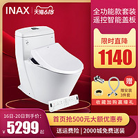 INAX 伊奈 日本伊奈连体式智能座便器遥控盖板套装喷射虹吸马桶烘干7AR1