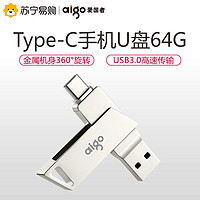 爱国者aigoU盘U350 高速Type-C 64G USB3.0 双接口OTG 手机