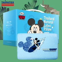 TAIPATEX 泰国天然乳胶枕头 迪士尼可爱米奇冲浪 儿童/青少年乳胶枕53x34x7cm