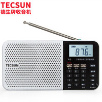 德生（Tecsun）A5无线蓝牙老年人收音机便携式随身听小型锂电戏曲音乐播放器插卡小音箱音响（银色）