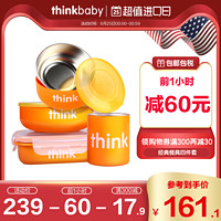 美国进口thinkbaby不锈钢儿童餐具4件套宝宝餐具套装辅食辛克宝贝