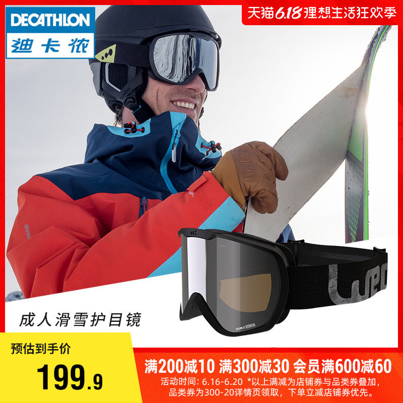 DECATHLON 迪卡侬 滑雪雪镜防雾可戴近视镜防护装备成人WEDZE OVWX