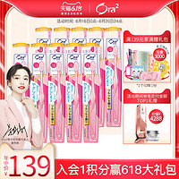 日本进口ora2皓乐齿刷毛超细毛小刷头牙刷家庭清洁牙齿缝