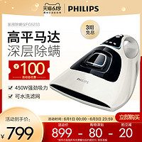 PHILIPS 飞利浦 除螨仪FC6233家用小型床上吸尘器紫外线除螨机除螨虫