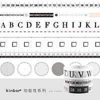kinbor日付系列和纸胶带手帐本美纹贴纸DIY日记贴笔记本装饰贴
