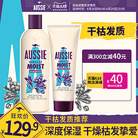 Aussie袋鼠洗发水300ml+护发素200ml套装奇迹水润蓬松柔顺女