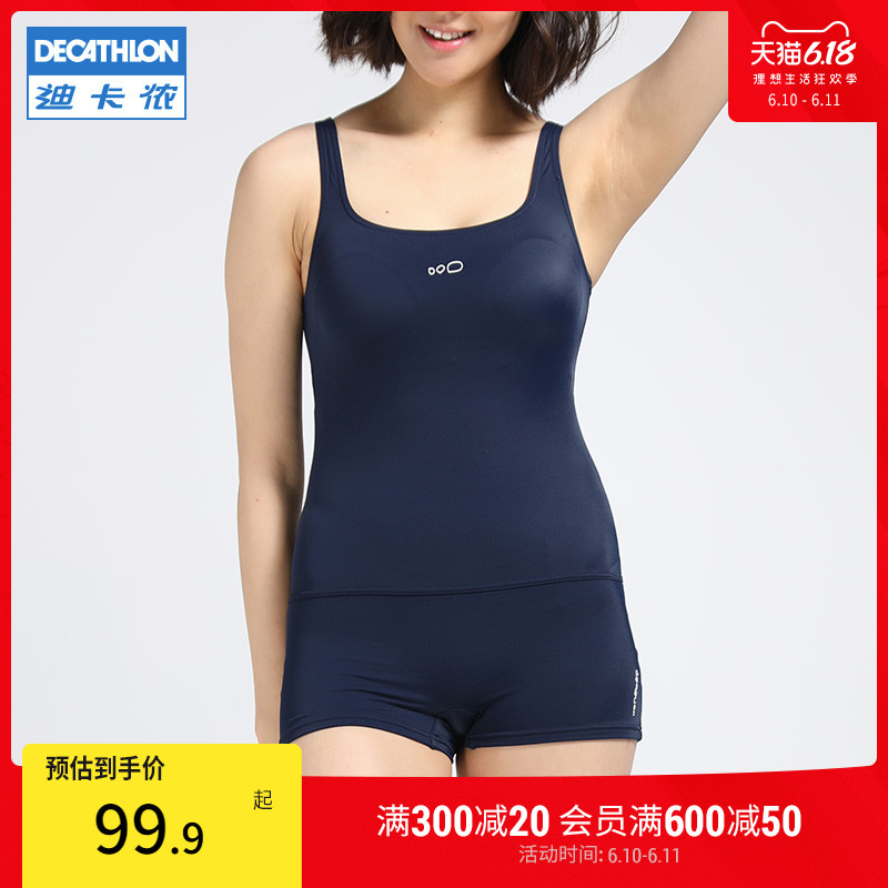 DECATHLON 迪卡侬 纯享系列 女士连体泳衣 8506530