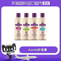 法国Aussie白袋鼠护发素250ml/瓶 丰盈蓬松控油保湿护色4种可选