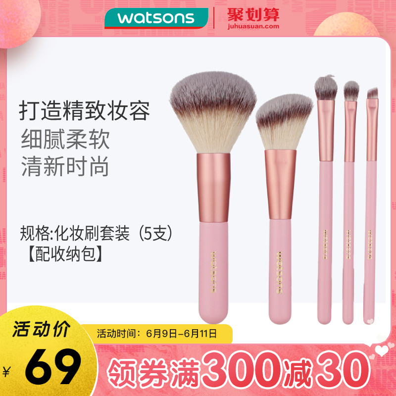 watsons 屈臣氏 化妆刷套装