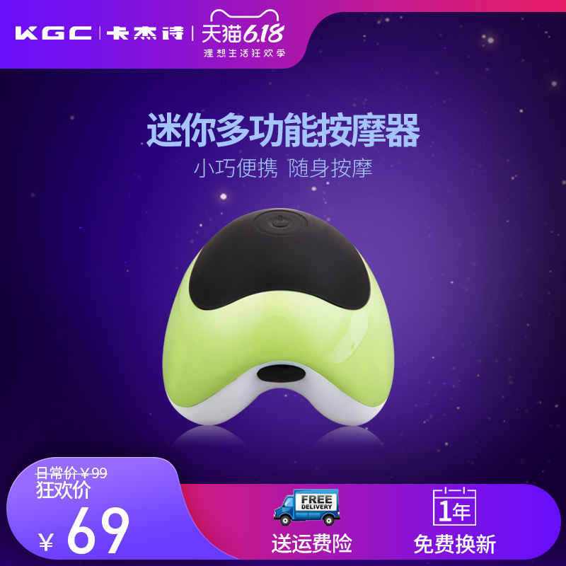 KGC/卡杰诗高频震动mini按摩器无线便携全身多功能按摩器