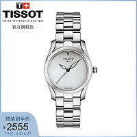 Tissot天梭官方正品海浪時尚石英鋼帶鏤空指針手表女