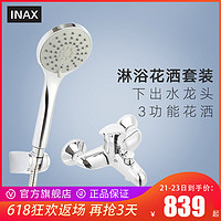 INAX日本伊奈手持花洒淋浴花洒套装淋雨浴缸龙头陶瓷阀芯FF0E11