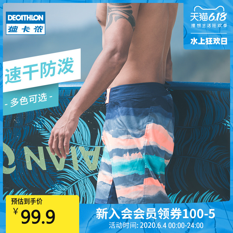 DECATHLON 迪卡侬 OVOS 8486138 男款沙滩裤