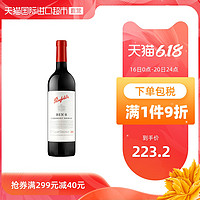 Penfolds 奔富 BIN8干红葡萄酒澳洲进口浪漫礼物商务宴请聚会婚庆