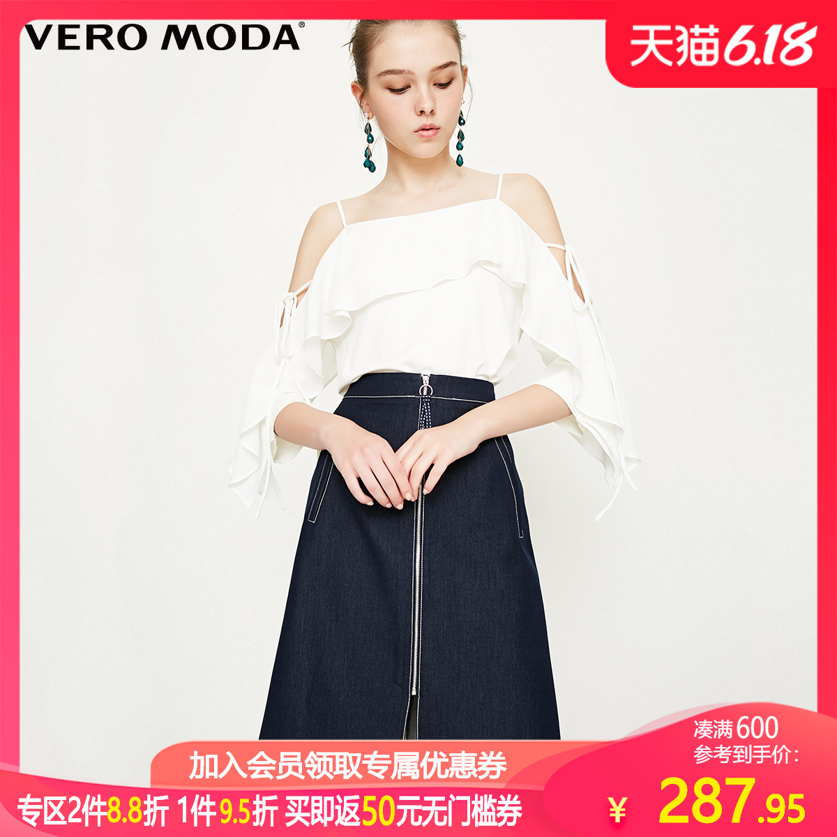 Vero Moda秋季装饰拉链明线高腰牛仔半身裙|318337512