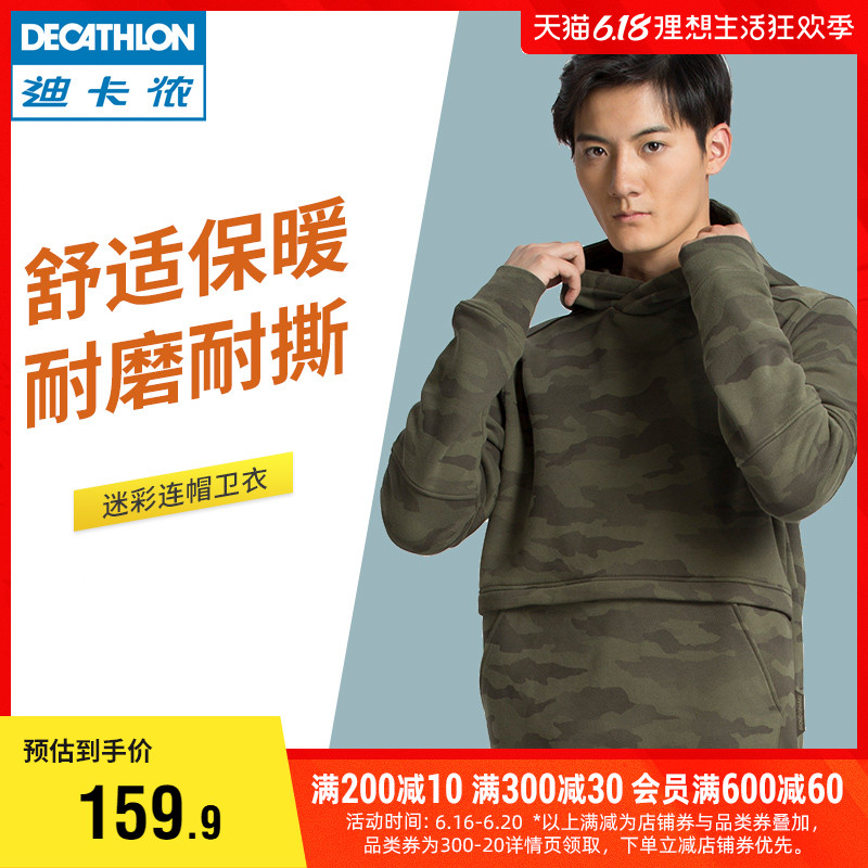 DECATHLON 迪卡侬 8494202 男款运动卫衣