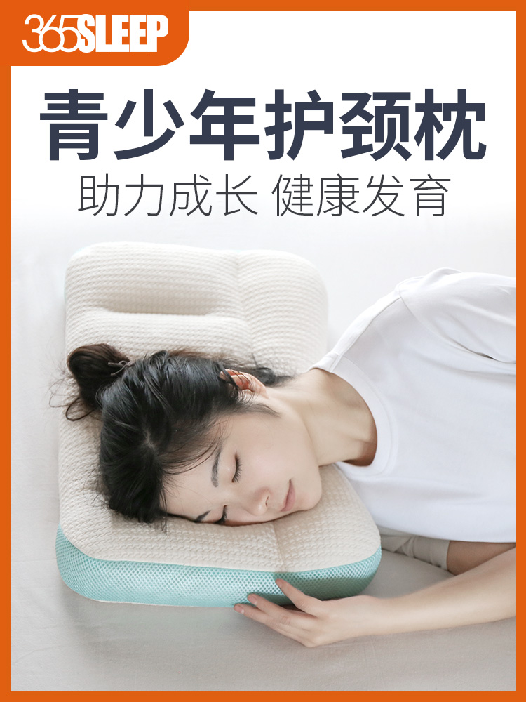 365SLEEP枕头枕芯护颈枕单人学生助睡眠成人家用男女颈椎软管枕头
