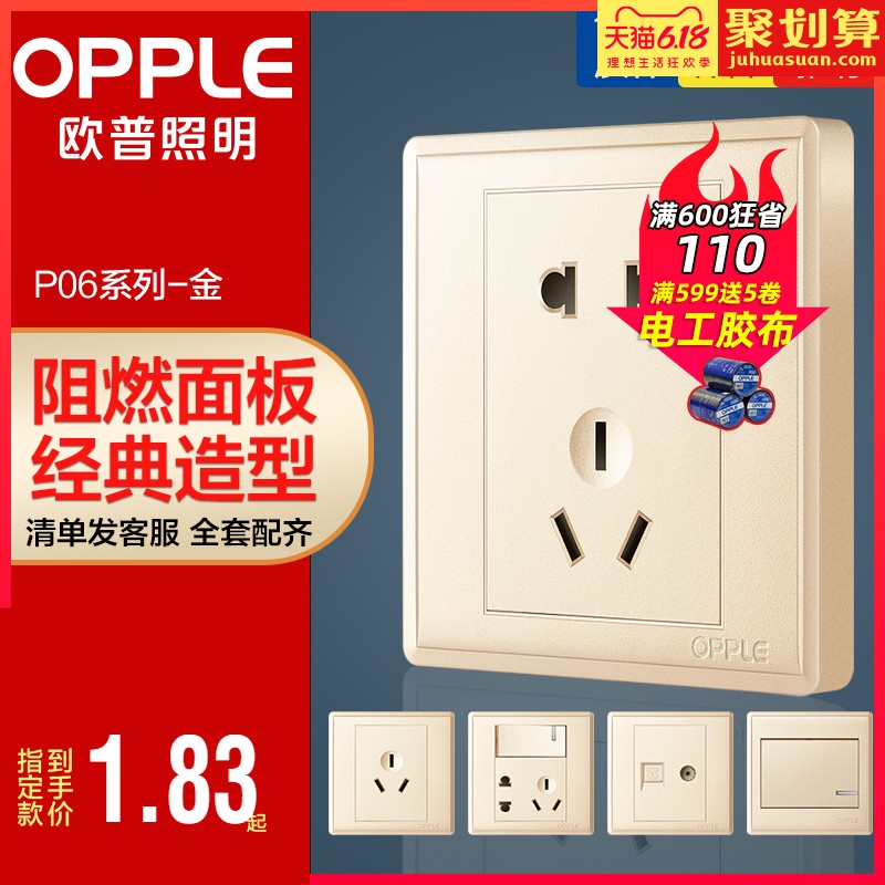 OPPLE 欧普照明 欧普一开5五孔开关插座P06