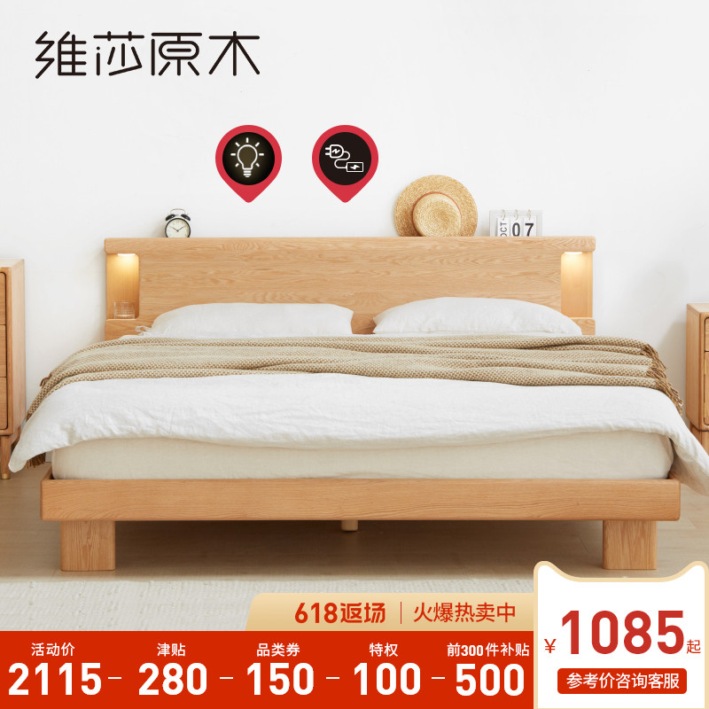 维莎全实木北欧床1.8米双人床现代简约主卧1.5m橡木床原木家具