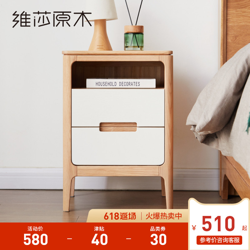 维莎北欧全实木床头柜现代简约卧室小型床边柜简易白色收纳储物柜