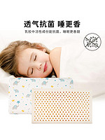 gb好孩子嬰幼兒乳膠枕兒童枕頭寶寶乳膠枕幼兒園枕頭四季通用款