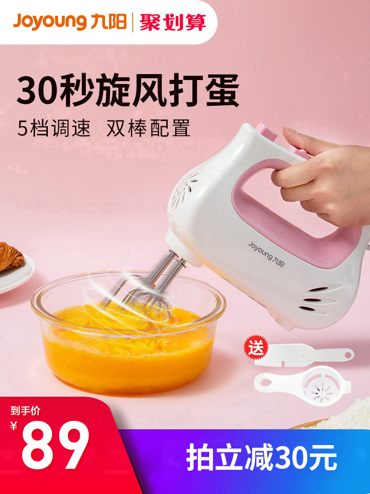  Joyoung/九阳 电动 打蛋器