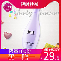 eos/伊欧诗林允进口身体乳保湿滋润香体补水秋冬润肤露持久留香