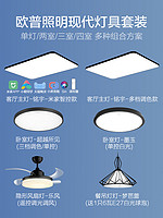 OPPLE 欧普照明 led客厅吸顶灯具现代简约卧室餐厅小米米家智能套餐TC