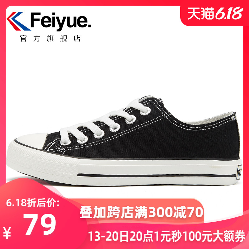 Feiyue. 飞跃 feiyue/飞跃帆布鞋女鞋春款低帮运动休闲鞋基础款学生小白鞋069