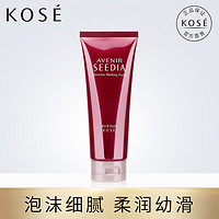 Kose/高丝 Avenir/艾文莉萃籽活颜洗颜霜洗面奶120g 洁面清洁护肤