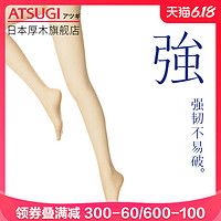 ATSUGI/厚木日本日系丝袜肤色女夏季款黑色职业 薄款连裤袜FP5991