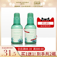 Nature Republic自然乐园波利尼西亚紧致皮肤补水保湿精华液50m