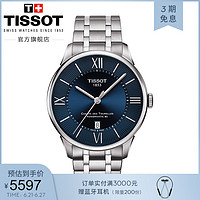 Tissot天梭官方正品杜魯爾機械鋼帶經典商務時尚手表男表
