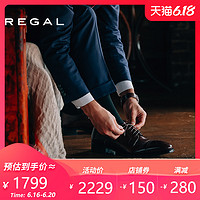 REGAL/丽格商务正装男鞋日本制固特异低帮男士皮鞋W81B