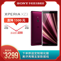 Sony索尼手机Xperia XZ3智能HDR OLED显示屏AI侧屏感应4K视频摄录骁龙845手机