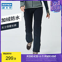 DECATHLON 迪卡侬 官方旗舰店官网裤软壳户外冲锋女加绒冬加厚保暖登山QUW