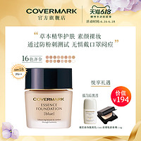 COVERMARK 傲丽 中草粉底霜修护粉底霜30g傲丽日本养肤防晒