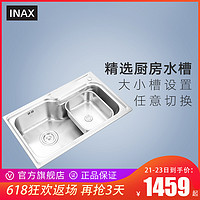 INAX日本伊奈水槽子母组合双槽304不锈钢洗碗池洗菜盆FFX112