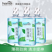 黑妹野薄荷超清凉漱口水减少口腔异味口气清新男女士300ml*3套装