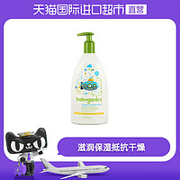 babyganics 甘尼克宝贝宝宝日间润肤乳 无香 502ml