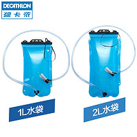 DECATHLON 迪卡儂 8393577 1L升運動塑料水袋