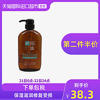 熊野油脂 日本熊野油脂马油沐浴露600ml 无硅保湿滋润沐浴乳亮白护肤