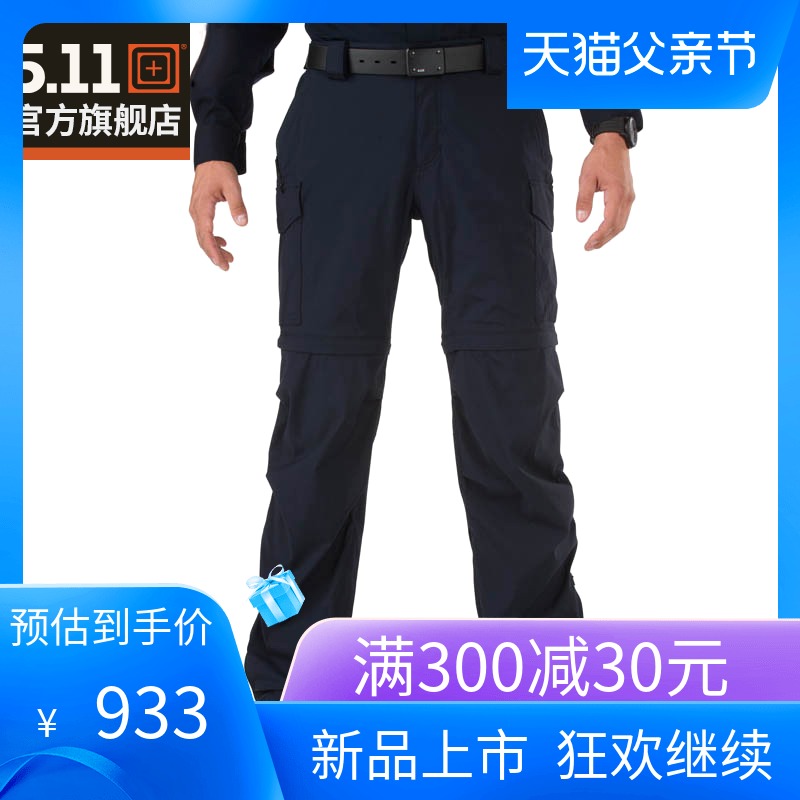 5.11 军迷作战裤二合一巡逻长裤 可脱卸速干长裤户外工装裤 45502
