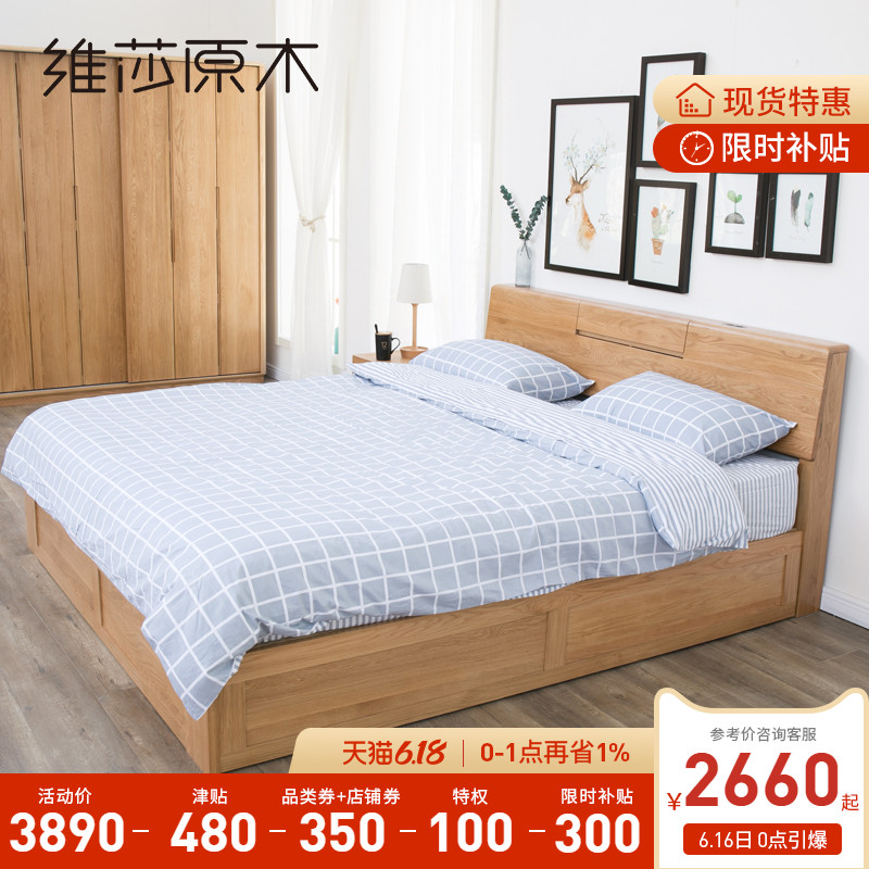 维莎日式实木床高箱体床橡木双人储物床1.8/1.5米北欧卧室家具