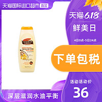 可可脂 温和清洁 孕妇润肤沐浴液 400ml