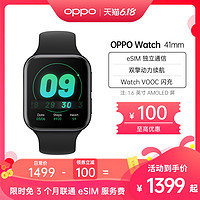 OPPO Watch 智能手表eSIM独立通信双曲面屏 运动手表 双擎动力续航oppo手表
