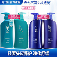 Head & Shoulders 海飞丝 去屑洗发水护发素套装（洗发水530ml+护发素530ml）